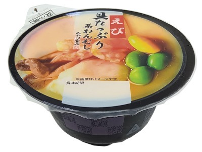 具たっぷり茶わんむし 海老