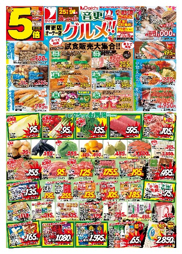 チラシ画像 2985-0
