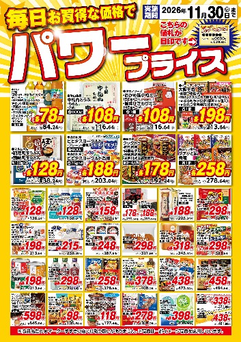 チラシ画像 2997-0