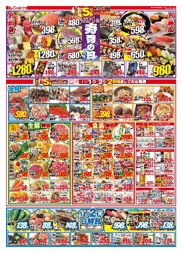 チラシ画像 2999-1