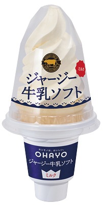 ジャージー牛乳ソフト