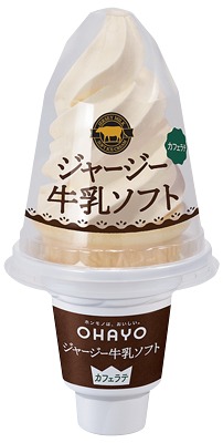 ジャージー牛乳ソフトカフェラテ