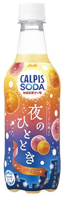 カルピスソーダ夜のひとときオレンジ&ピーチ