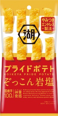 スリムバッグ プライドぞっこん岩塩