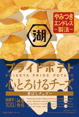 プライドポテト 心とろけるチーズ