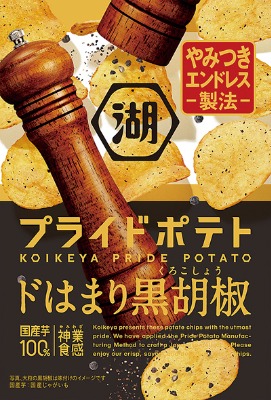 プライドポテト ドはまり黒胡椒