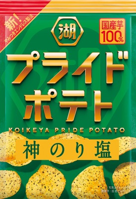 プライドポテト 神のり塩
