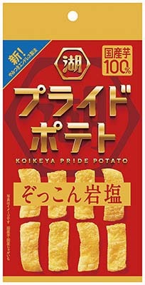 スリムバッグプライドポテトぞっこん岩塩