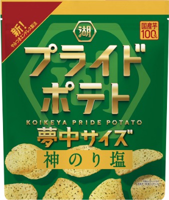 プライドポテト神のり塩〈夢中サイズ〉