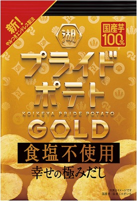 プライドポテト食塩不使用