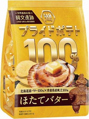 プライドポテト100% ほたてバター(縄文)