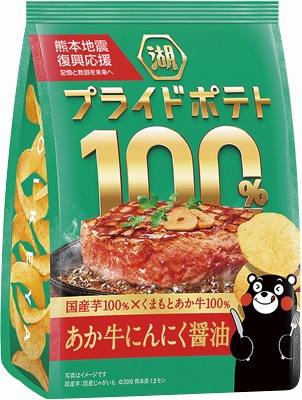 プライドポテト100% あか牛にんにく醤油(熊本)