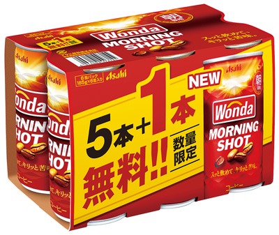 ワンダ モーニングショット 5本+1本