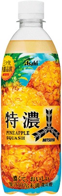 三ツ矢特濃パインスカッシュ