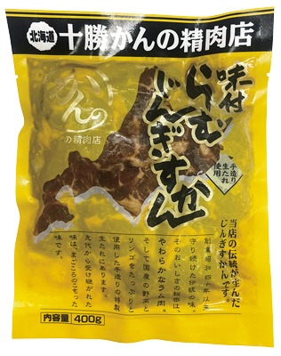 味付らむじんぎすかん