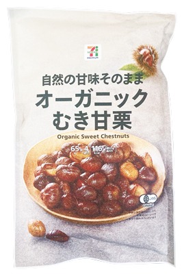 オーガニックむき甘栗