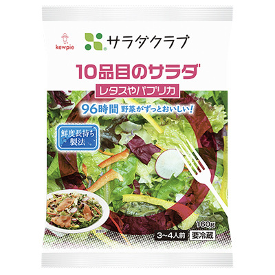 10品目のサラダ レタスやパプリカ