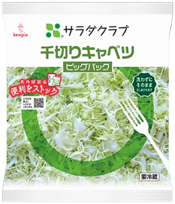 千切りキャベツ(20％増量)〈ビッグパック〉