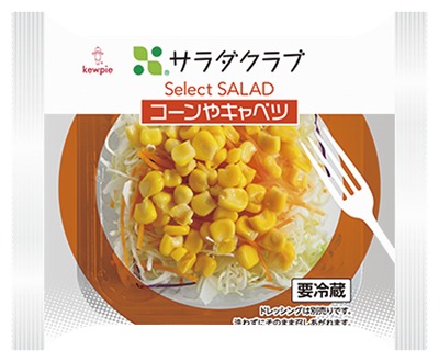 セレクトサラダ コーンやキャベツ