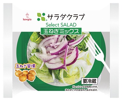 セレクトサラダ 玉ねぎミックス