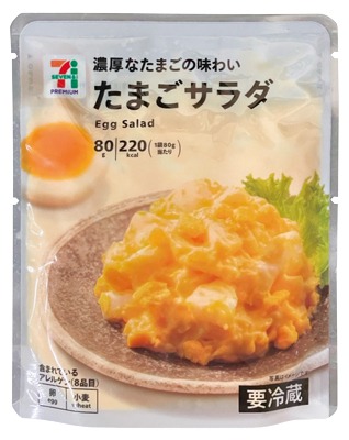 たまごサラダ