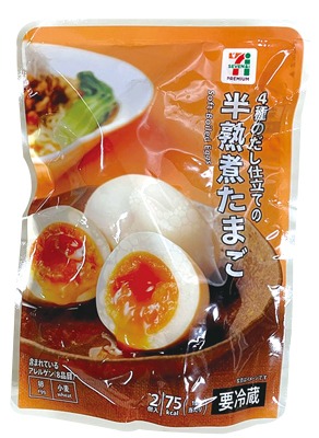 半熟煮たまご