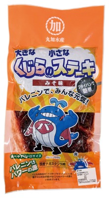 くじらのステーキ みそ味