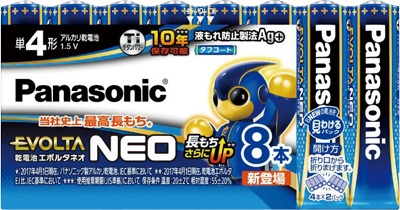 エボルタNEO 単4