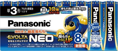 エボルタNEO 単3