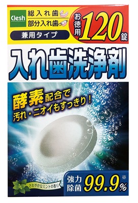 ADG 入れ歯洗浄剤