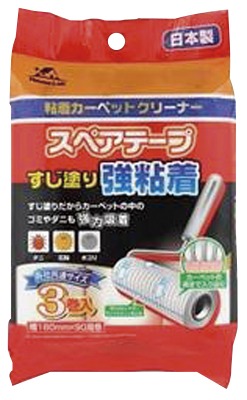 HouseLab カーペットスペアテープ強粘着