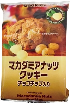 マカダミアナッツクッキー