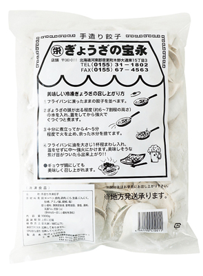 手造り餃子