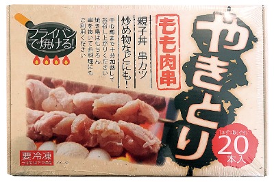 やきとりもも肉串（冷凍）