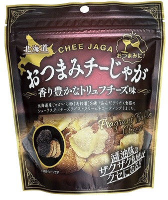 おつまみチーじゃがトリュフチーズ味