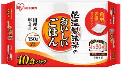 低温製法のおいしいご飯 国産米