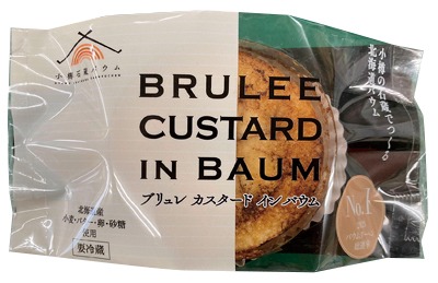 ブリュレカスタードインバウム