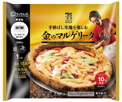 金のマルゲリータ