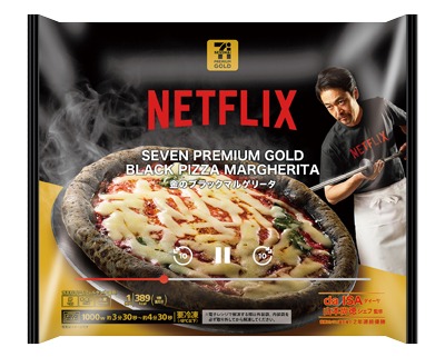 金のブラックマルゲリータ