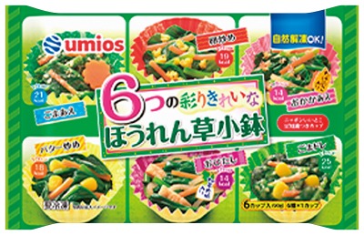 6つのほうれん草小鉢