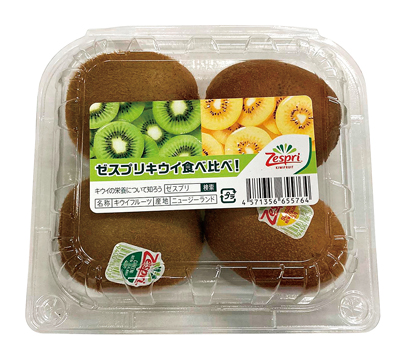 サンゴールド・キウイフルーツ(ミックス)