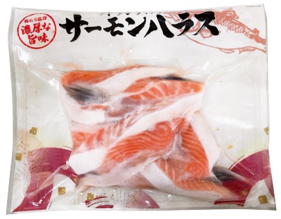 定塩アトランティックサーモンハラス(冷凍・養殖)