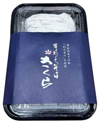 さくら冷凍生そば