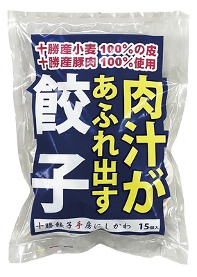 肉汁があふれ出す餃子