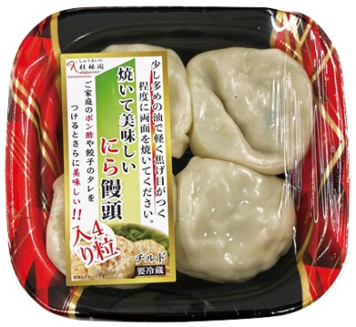 焼いて美味しいにら饅頭