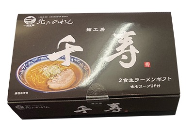 千寿