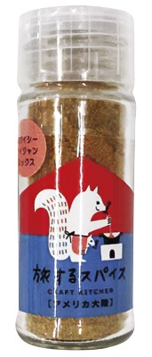 旅するスパイス スパイシーケイジャンミックス