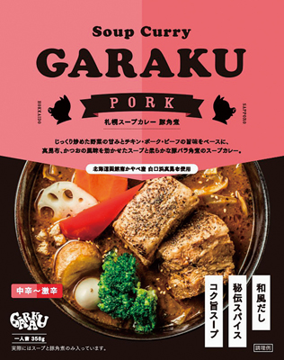 札幌スープカレー豚角煮