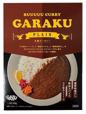 札幌ルーカレー