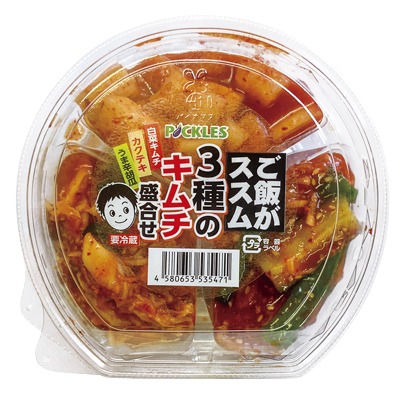 ご飯がススム3種のキムチ盛合せ